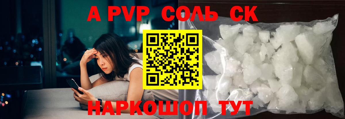 Alfa_PVP  Alfa_PVP крисы CK  Вход с VPN  Жигулёвск  Alfa_PVP СК КРИС 
