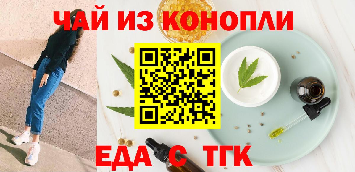 Cannafood конопля  Вход с VPN  Жигулёвск 