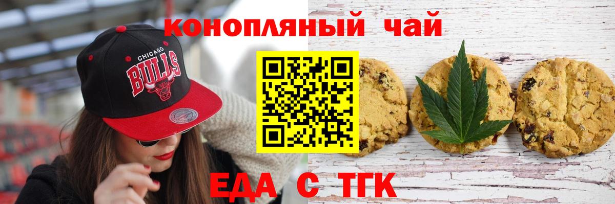 Cannafood марихуана Жигулёвск