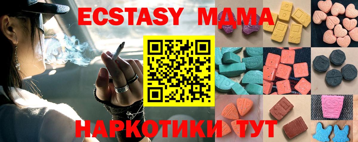 ЭКСТАЗИ VHQ  Ecstasy  Жигулёвск  Вход с VPN 