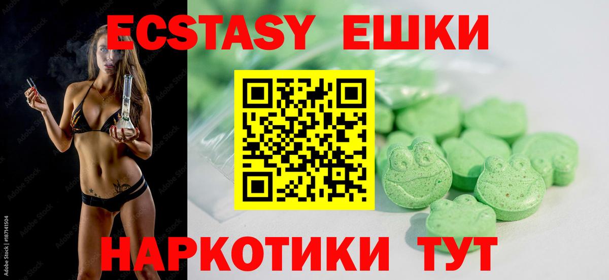 Экстази таблы Жигулёвск