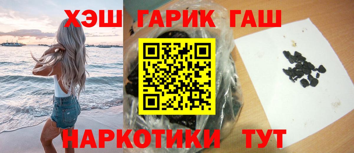 ГАШИШ ice o lator  ГАШ  Жигулёвск  Вход с VPN 