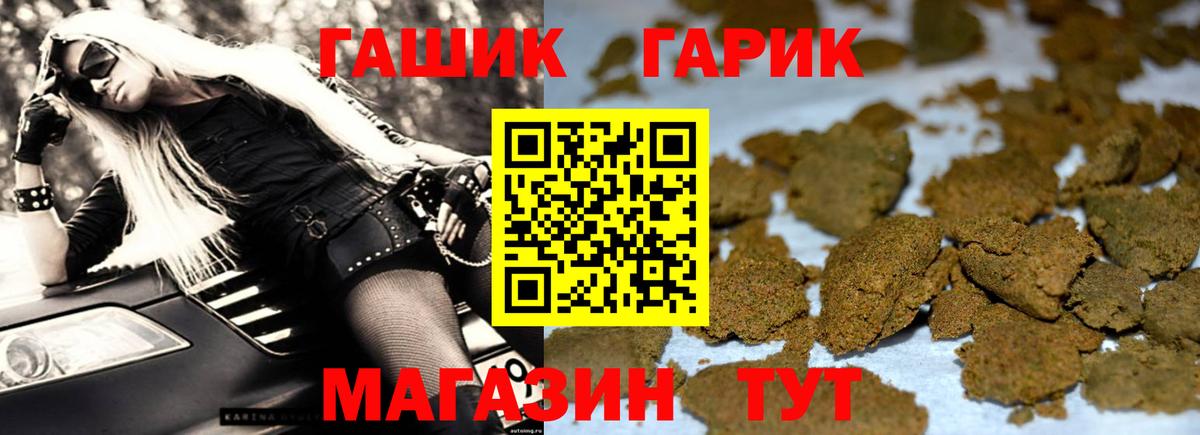 Гашиш hashish Жигулёвск