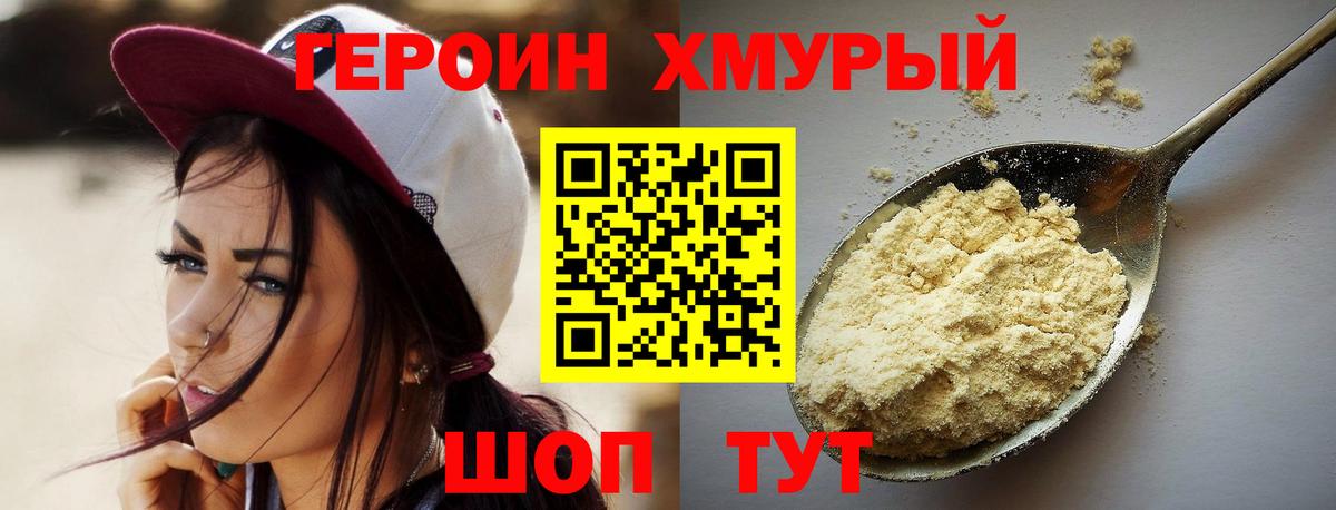 Героин гречка Жигулёвск