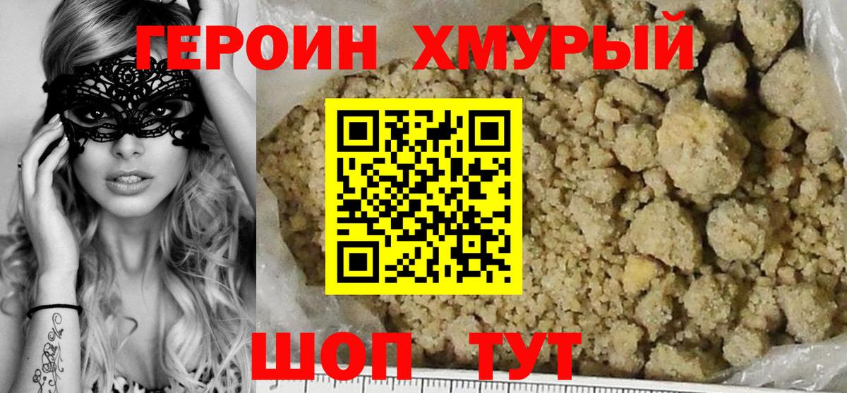 Жигулёвск  ГЕРОИН белый  Вход с VPN 