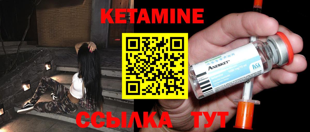 КЕТАМИН VHQ  Кетамин VHQ  ОМГ ОМГ маркетплейс  Вход с VPN  Жигулёвск 