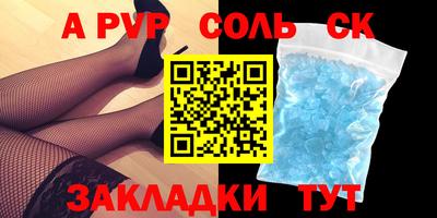 сатива Жуковский