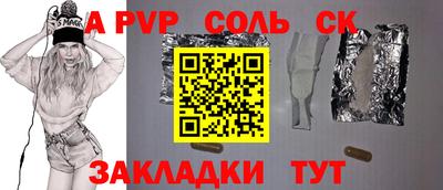 сатива Жуковский