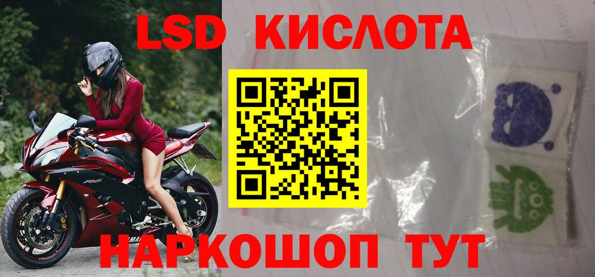 ЛСД экстази кислота  LSD-25 экстази кислота  Вход с VPN  Жигулёвск 