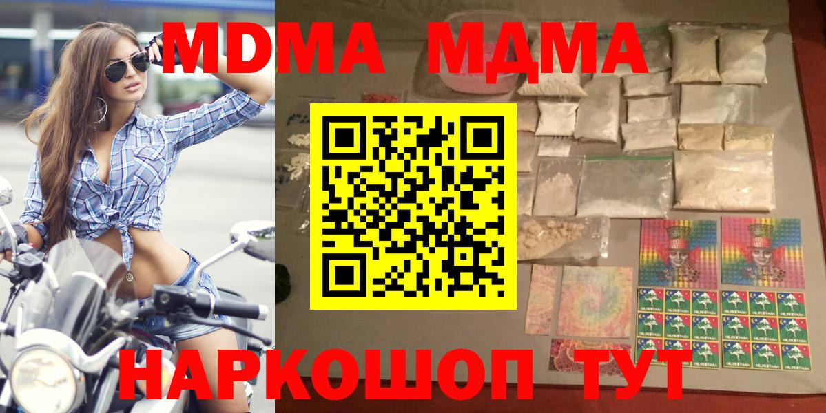 MDMA кристаллы  MDMA  Жигулёвск  Вход с VPN  MDMA кристаллы 