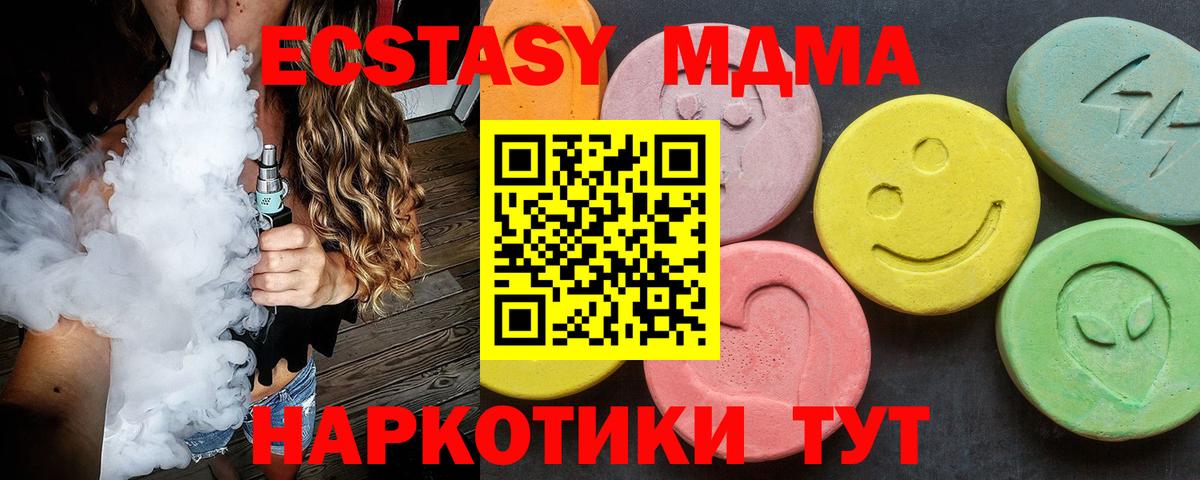 МДМА молли Жигулёвск