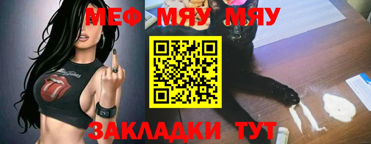 Жигулёвск  МЯУ-МЯУ VHQ  Вход с VPN 