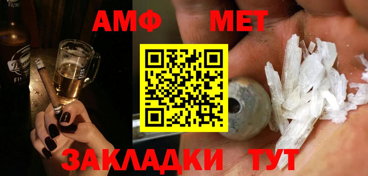 Метамфетамин винт Жигулёвск