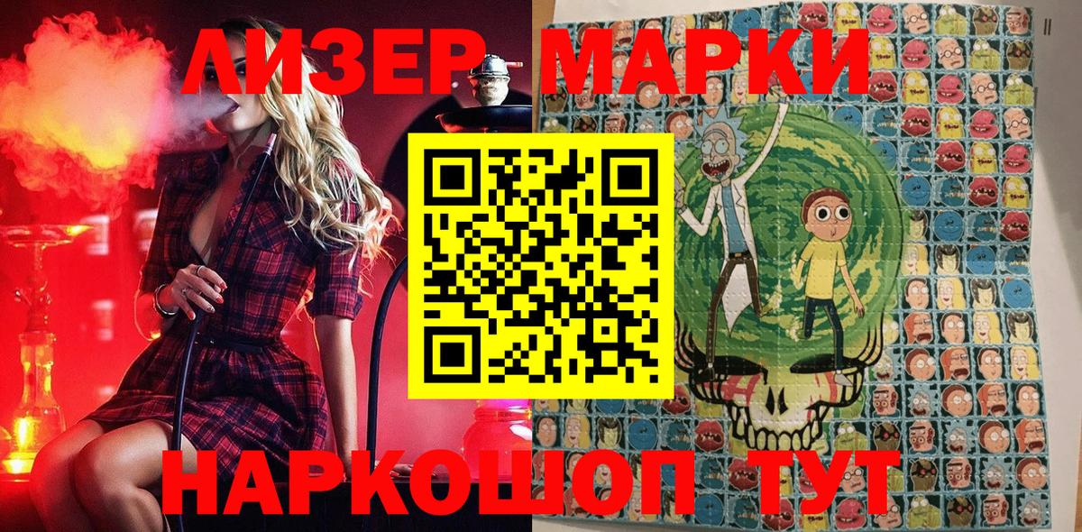 Жигулёвск  Марки N-bome  Вход с VPN  Марки NBOMe 1,8мг 