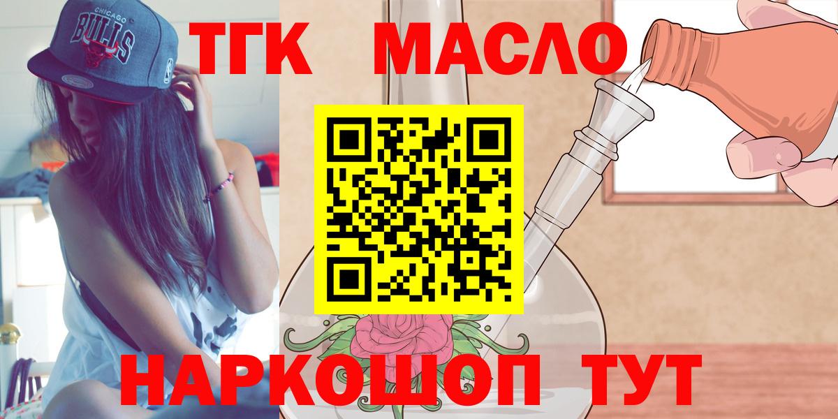 mega ССЫЛКА  Вход с VPN  Дистиллят ТГК жижа  закладки  Жигулёвск  Дистиллят ТГК концентрат 